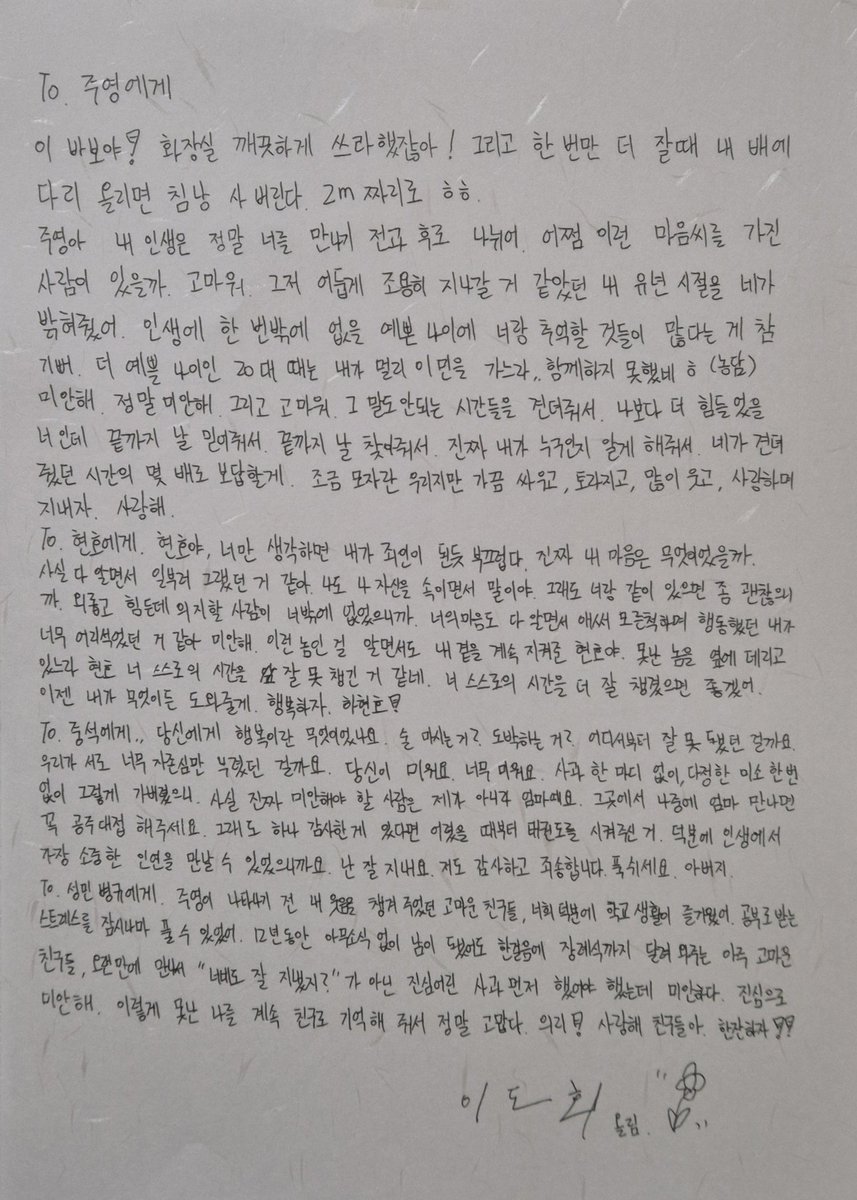 DieAmonddd's tweet photo. 순서대로 선이 그림, 누림 편지, 연우 편지! https://t.co/wHXZzgooxl