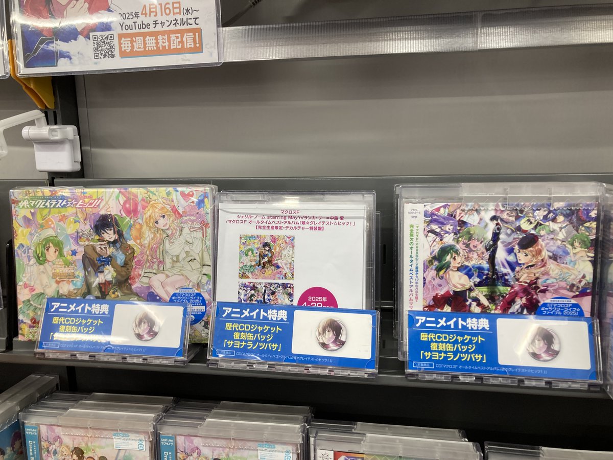 アニメイト和歌山 on X: アニメイト和歌山 on X: