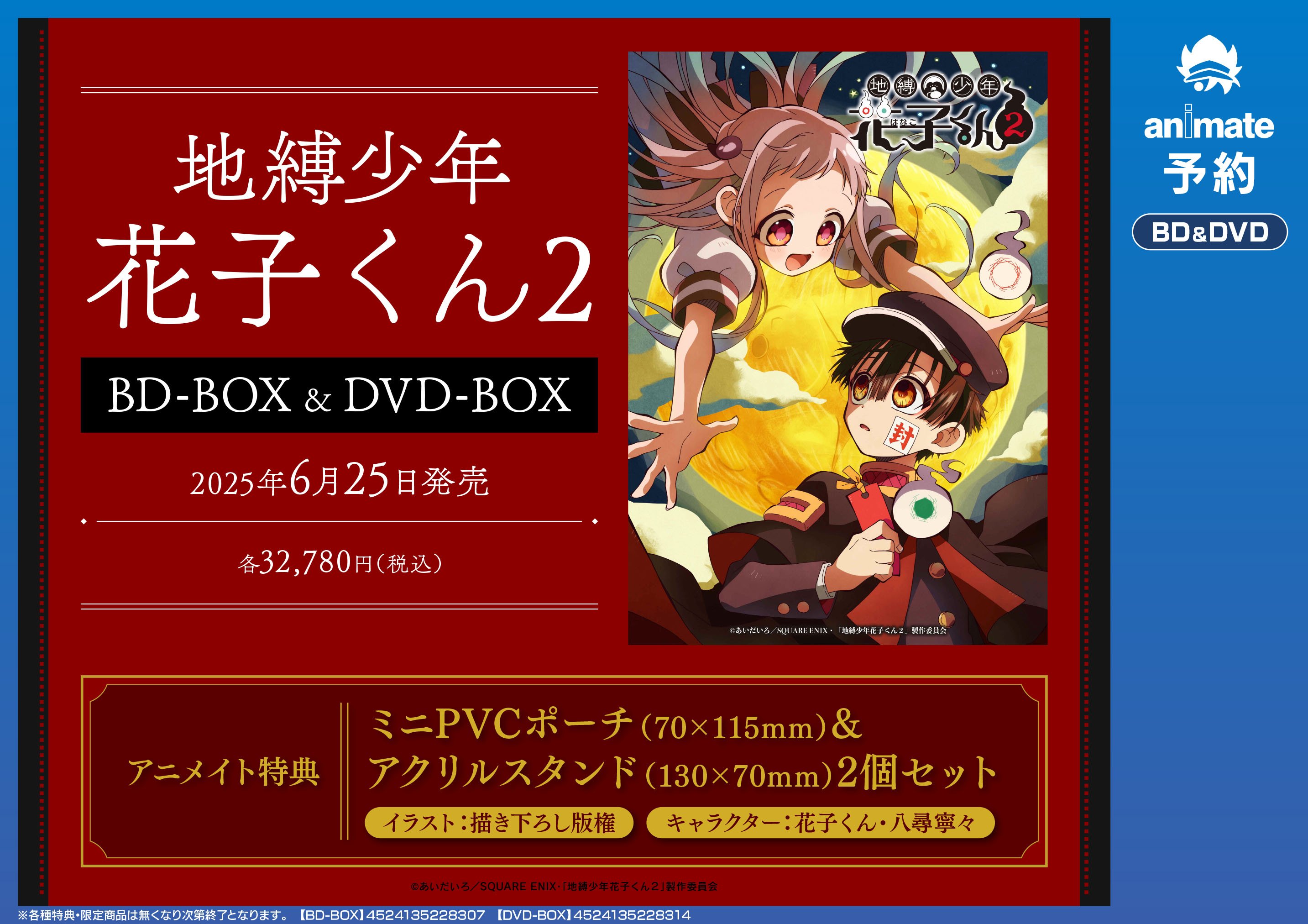 アニメイト静岡パルコ on X: アニメイト静岡パルコ on X: