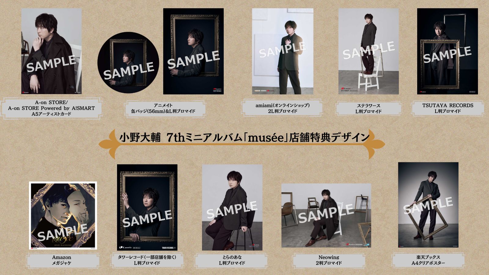 【今日の超目玉】 小野大輔アーティストSTAFF公式 X: on その他