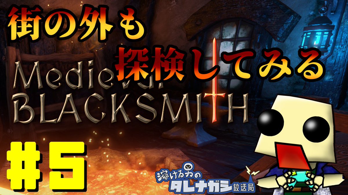 Tokeruotoko's tweet photo. [MedievalBlacksmith]街の外も探検してみる#5
https://t.co/2KEVaF09A6

#ゲーム実況 #溶ける男 #medievalblacksmith https://t.co/geV7epeiKI
