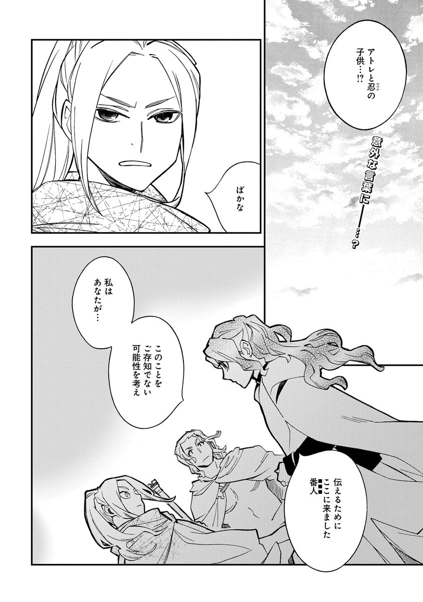 RIMA　おまとめ ゼロサム編集部 on X