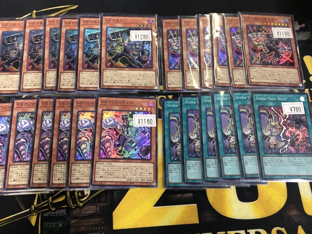 【#遊戯王】   
【#カベの店 地上1号店】      

人気のヴァンキッシュソウル 
デッキビルド収録のカードを店頭に追加いたしました！

秋葉原にお越しの際は是非ご来店ください。