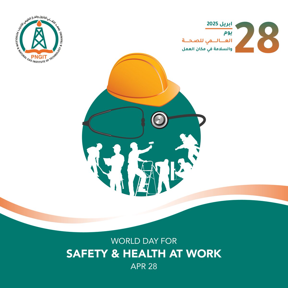 PngitSaudi's tweet photo. 🌍💼 في #اليوم_العالمي_للصحة_والسلامة في مكان العمل، نُؤكد على أهمية بيئة العمل الآمنة والصحية لجميع العاملين. لنحمي أنفسنا وزملاءنا من المخاطر، ولنبني بيئة عمل تُعزز الإنتاجية وتحافظ على صحة الجميع. 🚧💪 https://t.co/0kUqWH6Pef