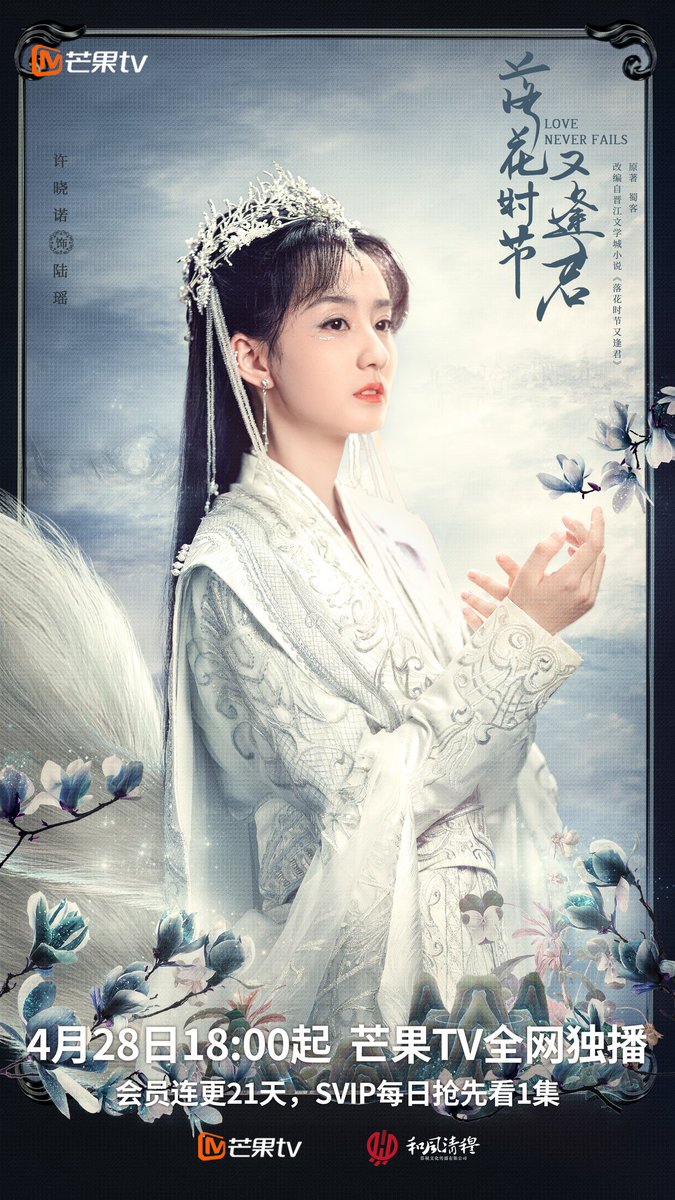 waiting4Anpans's tweet photo. Drama #LoveNeverFails
Starring #LiuXueyi #HuYixuan #AoRuipeng #XuXiaonuo #YangLin #JingYanjun #WangShimeng #PanFeiyang #MaYue release individual poster. https://t.co/uN4D4h9M2z