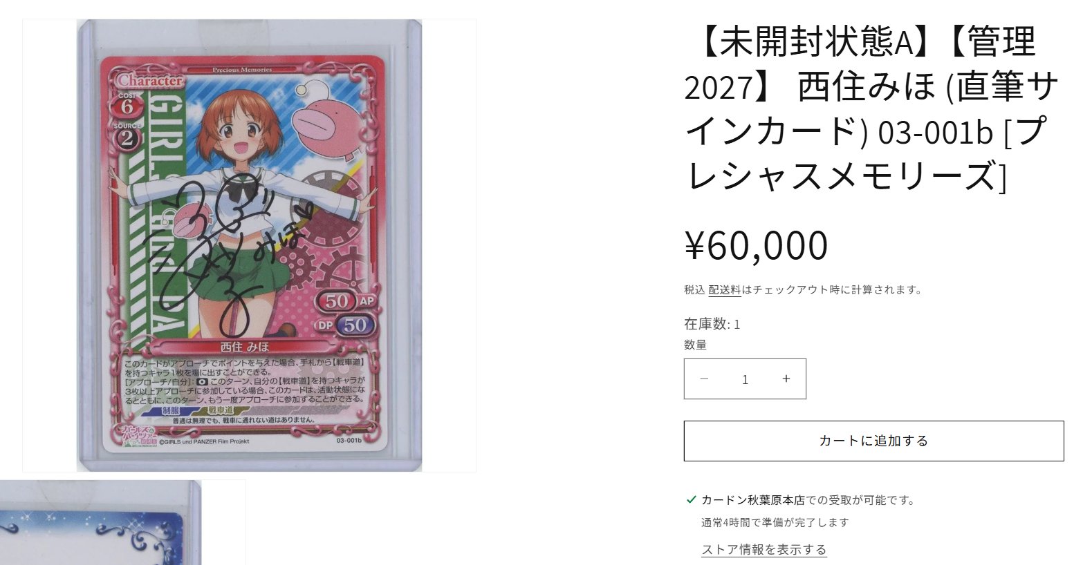 カードン秋葉原本店 on X: カードン秋葉原本店 on X: