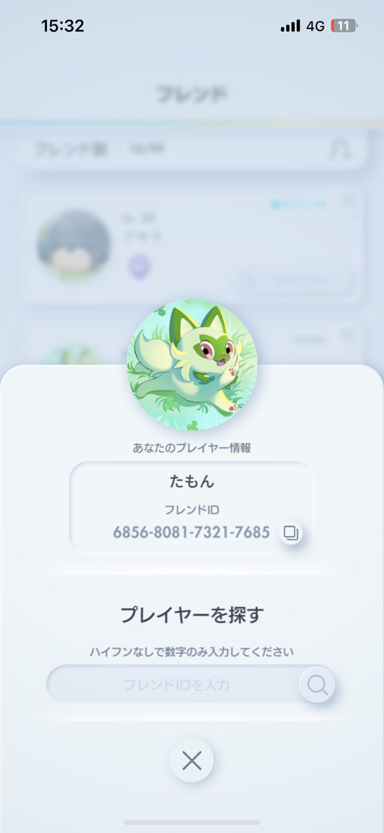 たもん🐼💚 tweet media