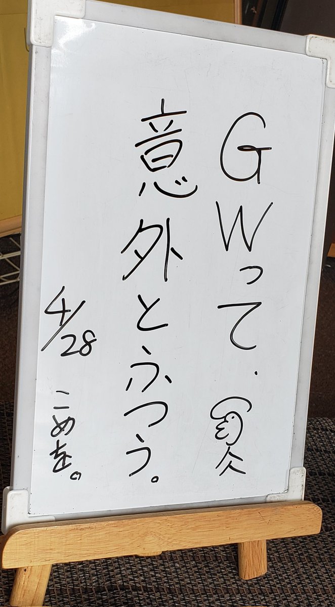 8xly6aDgnbuIpyi's tweet photo. 4月28日(月)本日の現場1弾目
#こめぶら の公開生放送。時間あるからとコンビニでゆっくりしてたら2分経過しちゃった💦お友達にも久しぶりに逢えたし、米ちゃんの毒舌も快調だった~😂 https://t.co/WoJP1O066U