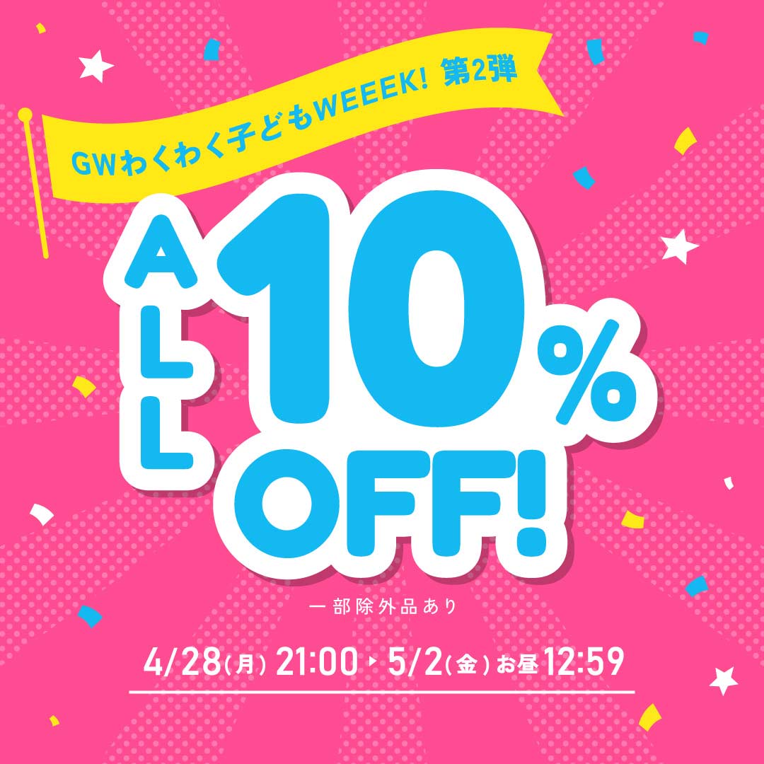 FOOnlineStore's tweet photo. ／
#FOOnlineStore 
GWわくわく子どもWEEEK！第2弾🚩ˎˊ˗
【4/28(月)21:00～5/2(金)お昼12:59まで！】
＼

夏物新作が期間限定でALL10%OFF⏰‼️
Tシャツ、パンツ、ワンピース、
インナー、パジャマ、浴衣甚平、水着も
ぜーーーーーんぶ対象✨

▶️https://t.co/Ati4nO7zS2 https://t.co/u1AA32mXQn