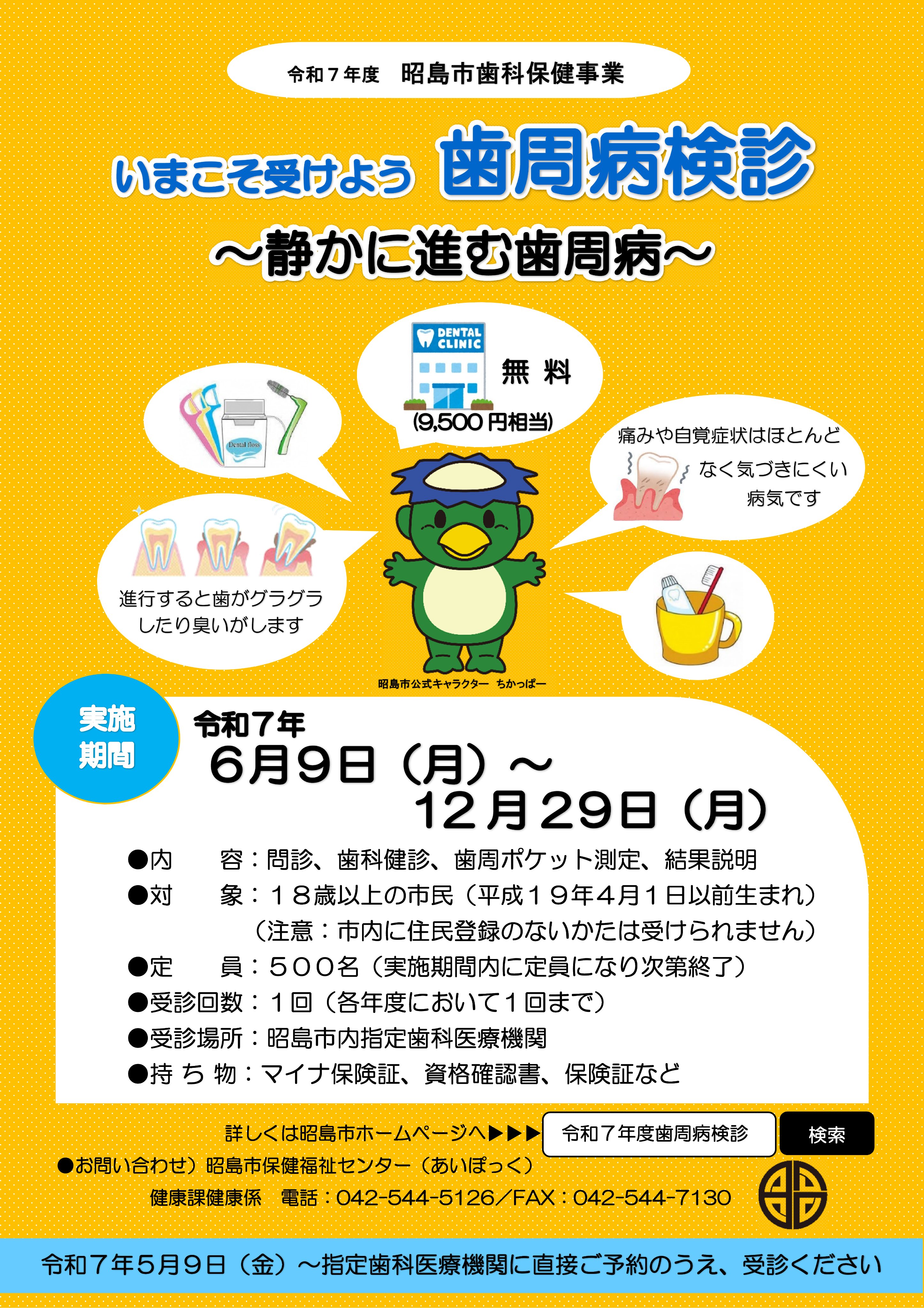 歯科診療 令和7年版 全科実例による 社会保険歯科診療 令和7年版 | 歯科保険研究会