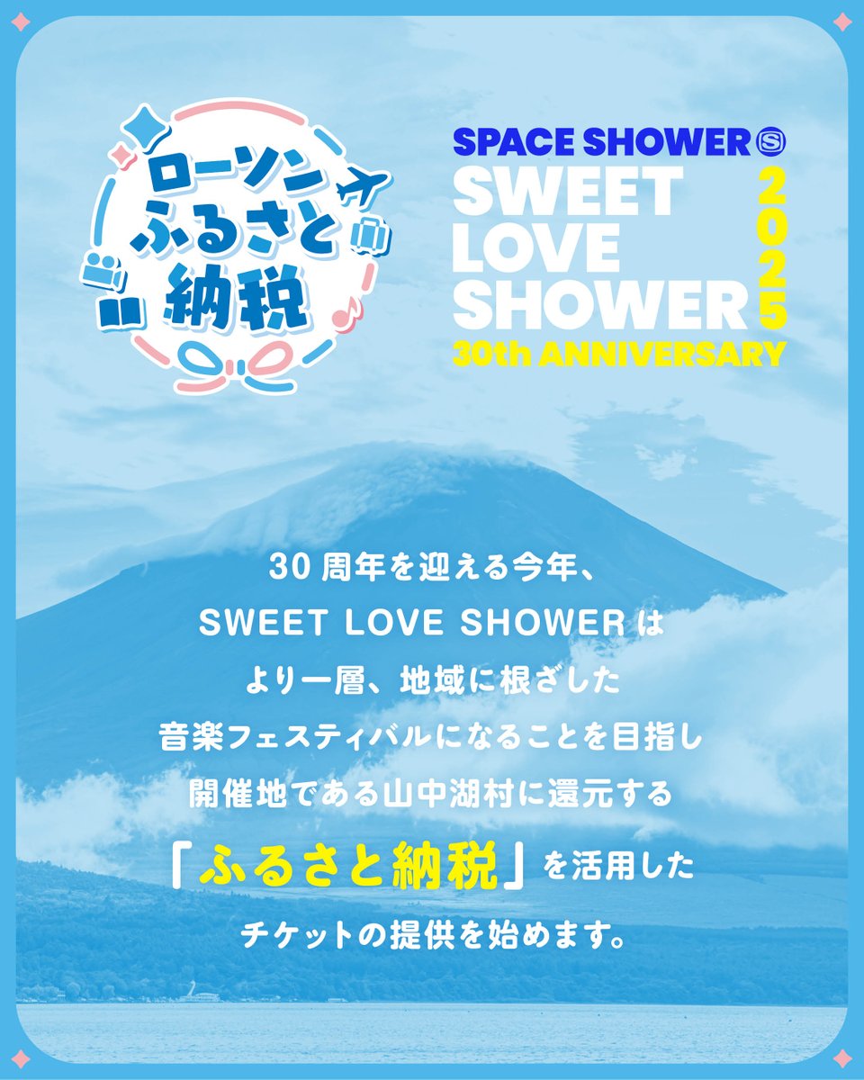 SWEET LOVE SHOWER 2026 on X: 