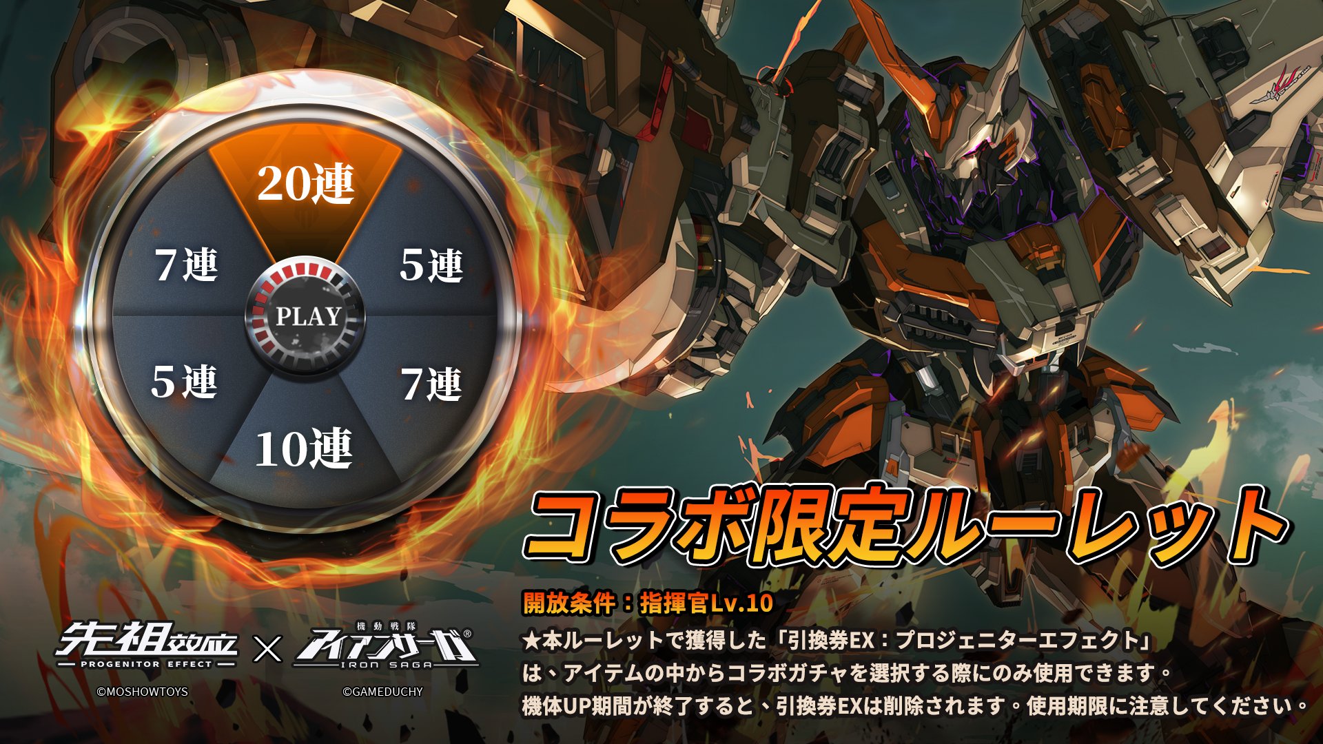 機動戦隊アイアンサーガ公式 on X: 