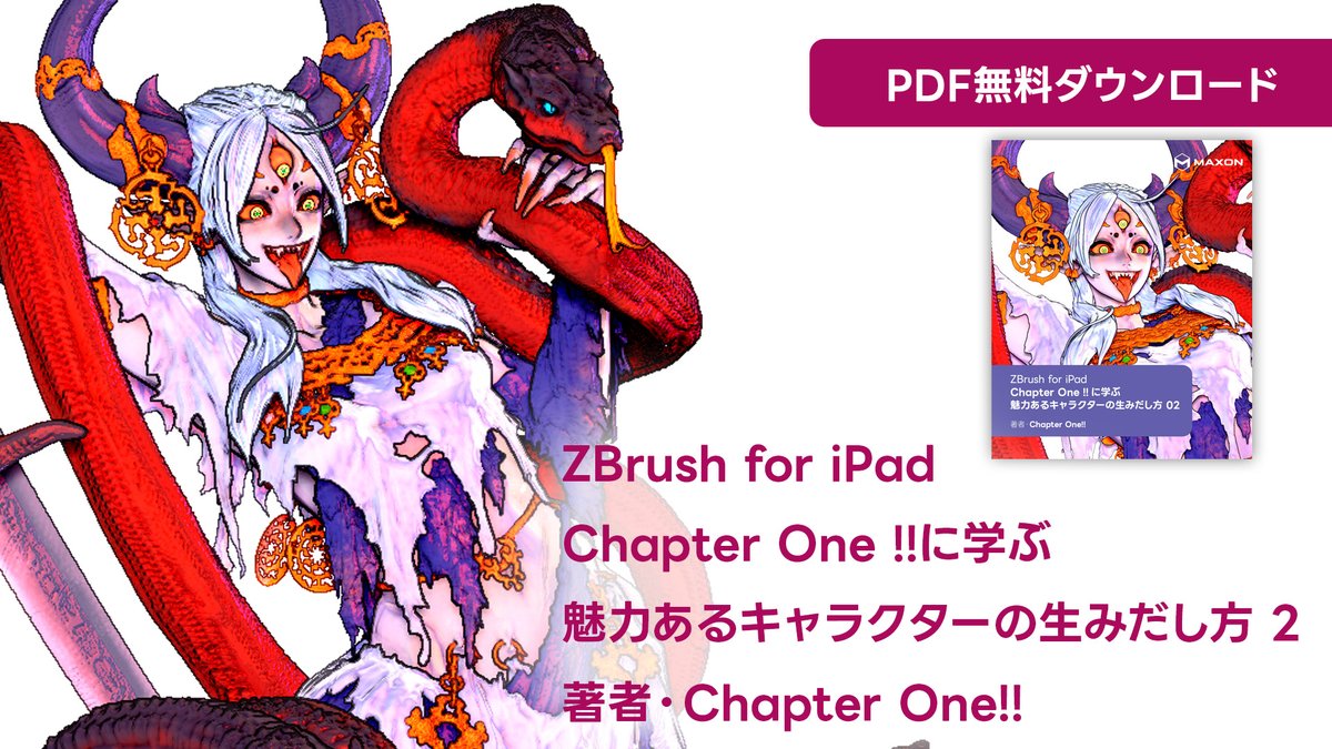 Chapter One!!様(@chapterone0062)が #ZBrushforiPad と #iPadPro で