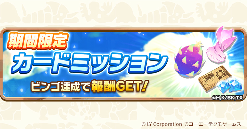 公式】LINE：モンスターファーム on X: 