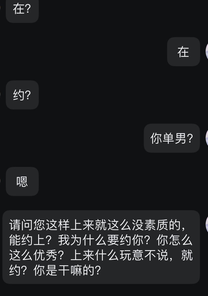这种大爷以后别来，谢谢🙏