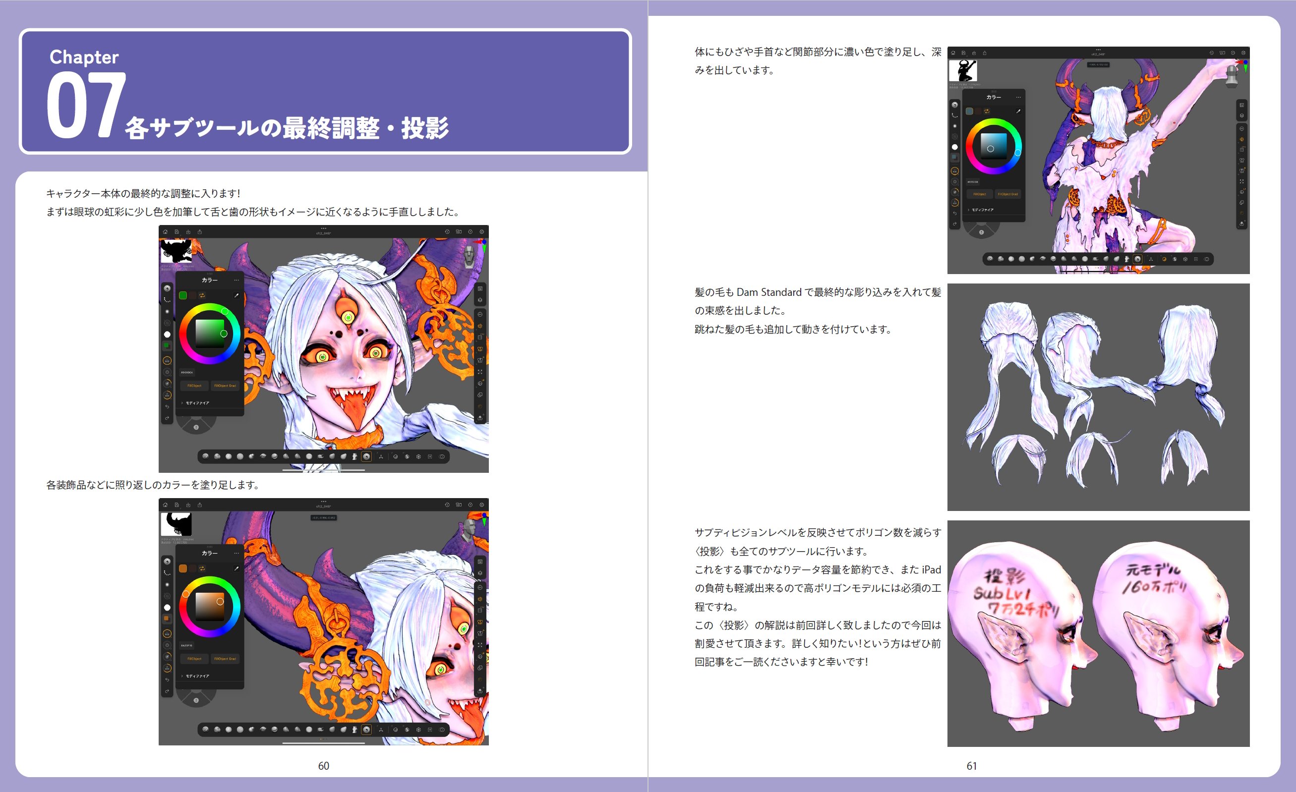 ZBrush Japan (@MaxonZBrushJP) / X