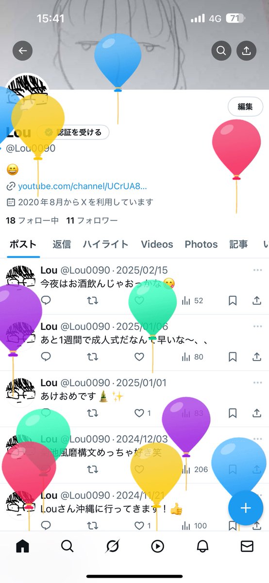 Lou0090's tweet photo. Louさん 21歳になりました♡ https://t.co/TJ3ntUYd8f