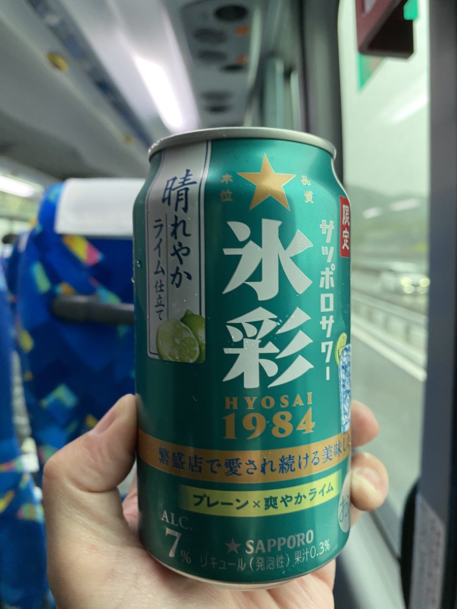 kimurock723's tweet photo. Baby you know that
Maybe it's time for miracles
'Cause I ain't give up on love🎶
🕰️✨( ˘ω˘ )
バス呑み3発目の酒は、サッポロサワー氷彩
晴れやかタイム(time)…じゃなかった😅
晴れやかライム仕立てでイカせてもらうぜ!
( ˘ω˘ )ノ🥛✨🍋🟩✨🚍✨
#TimeForMiracles https://t.co/aei4nXFIET