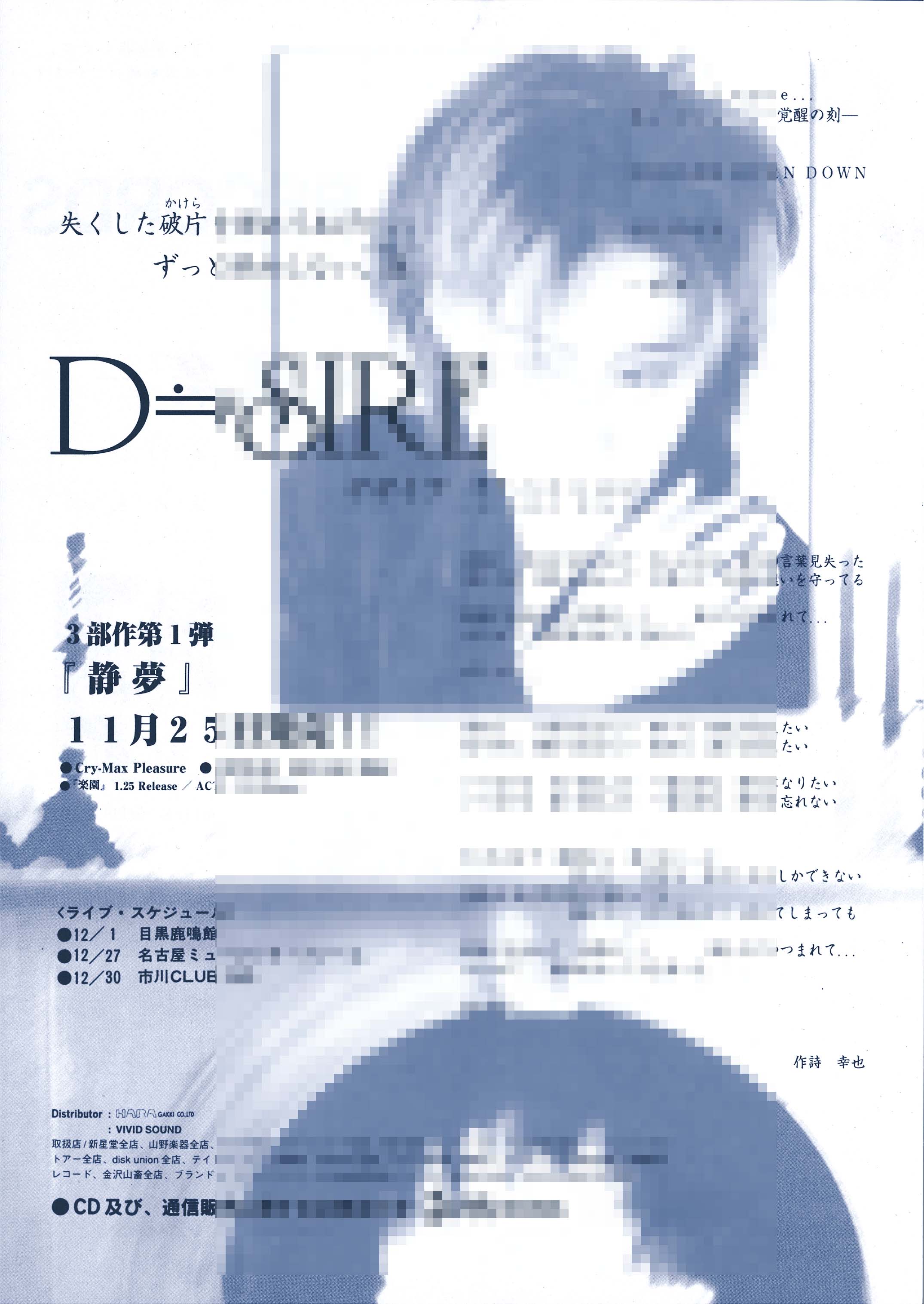 藤田幸也-YUKIYA-（D≒SIRE／JILS／Kαin） (@YUKIYA1999) / X