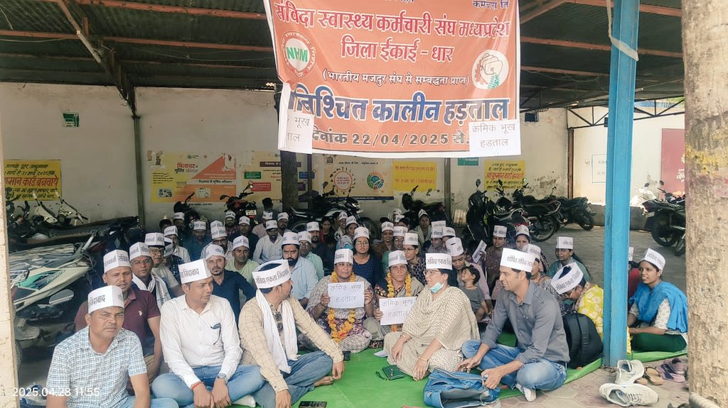 जब समान कार्य करने वाले नियमित अधिकारी/ कर्मचारी को डीए दिया जा सकता है तो 
<a href="/NHM_MP/">National Health Mission MadhyaPradesh</a> के #संविदा_स्वास्थ्य_कर्मचारियों की ग्रेड पे विसंगती दूर क्यों नही हो सकती।
<a href="/DrMohanYadav51/">Dr Mohan Yadav</a> <a href="/rshuklabjp/">Rajendra Shukla</a> बताये आखिर
#एनएचएम_संविदा_से_सौतेला_व्यवहार क्यों?

<a href="/ZeeMPCG/">Zee MP-Chhattisgarh</a>
<a href="/aajtak/">AajTak</a>
<a href="/news18mp/">News18 MadhyaPradesh</a>