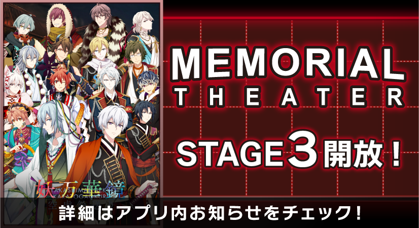 きらりん☆レボリューション　Stage きらりん☆レボリューション STAGE3 第110話| バンダイ
