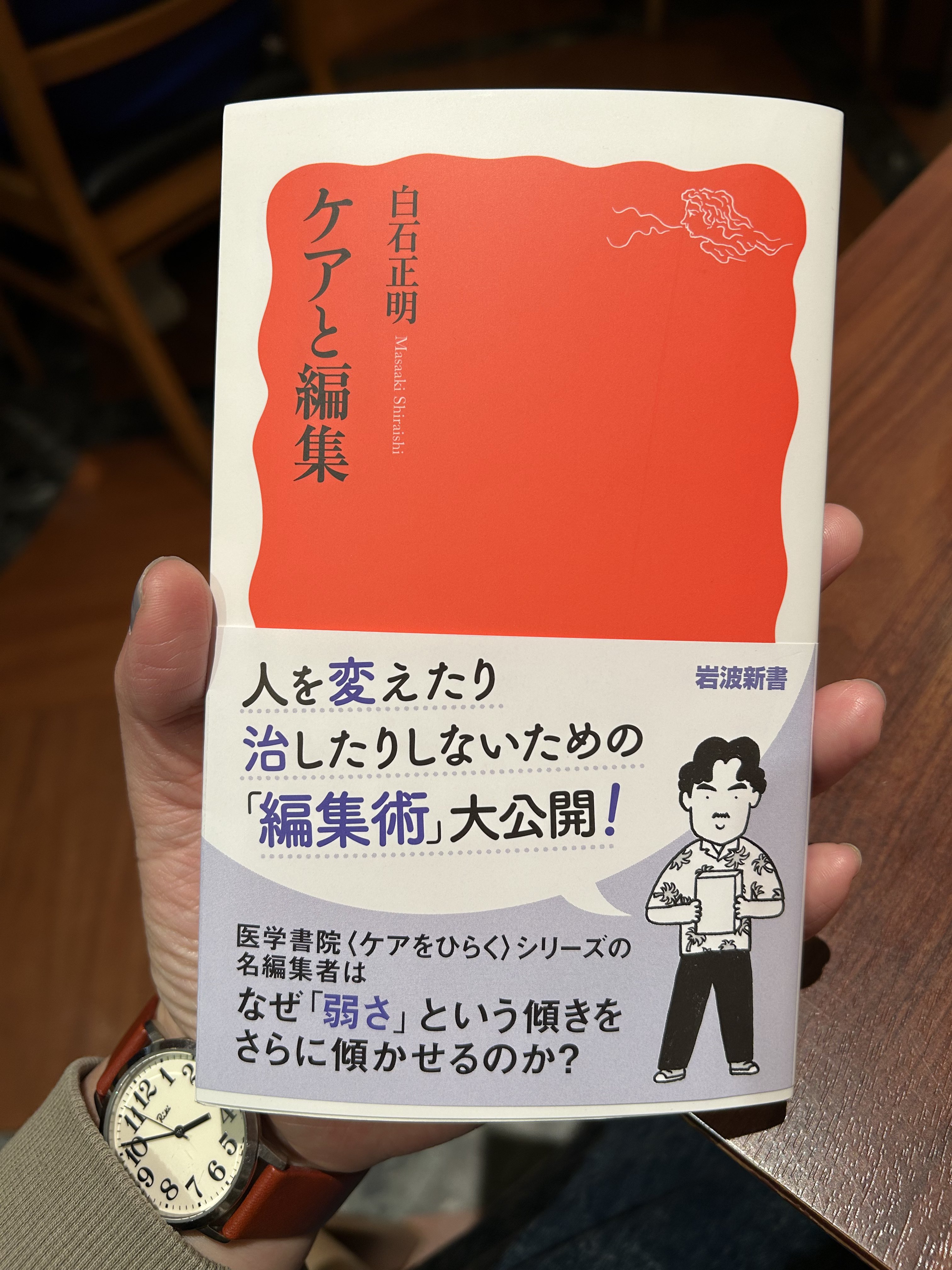岩波新書編集部 (@Iwanami_Shinsho) / X 岩波新書編集部 (@Iwanami_Shinsho) / X