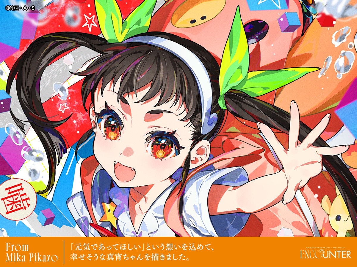 🐌 🎒 🐌 🎒 🐌 🎒 🐌 🎒 🐌 🎒 🐌 🎒 #八九寺真宵 イラスト紹介