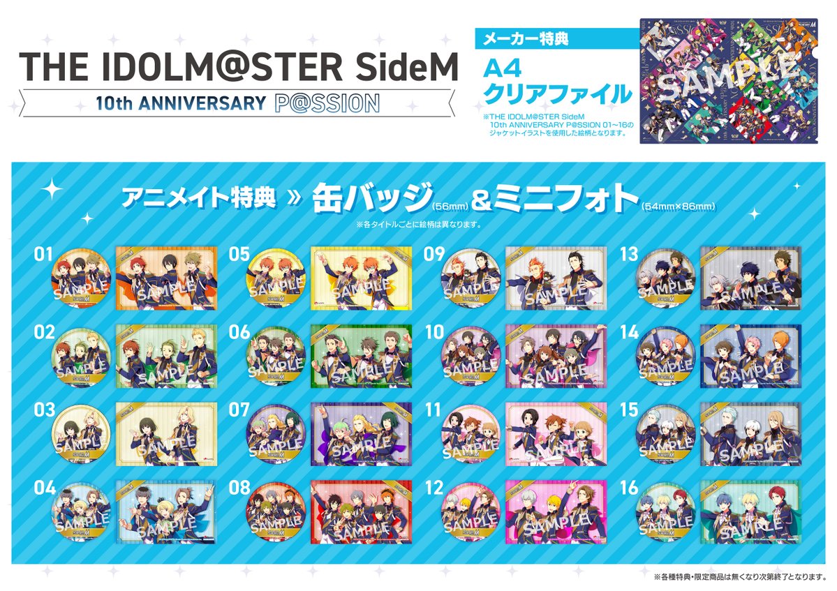 アニメイト梅田 on X: アニメイト梅田 on X: