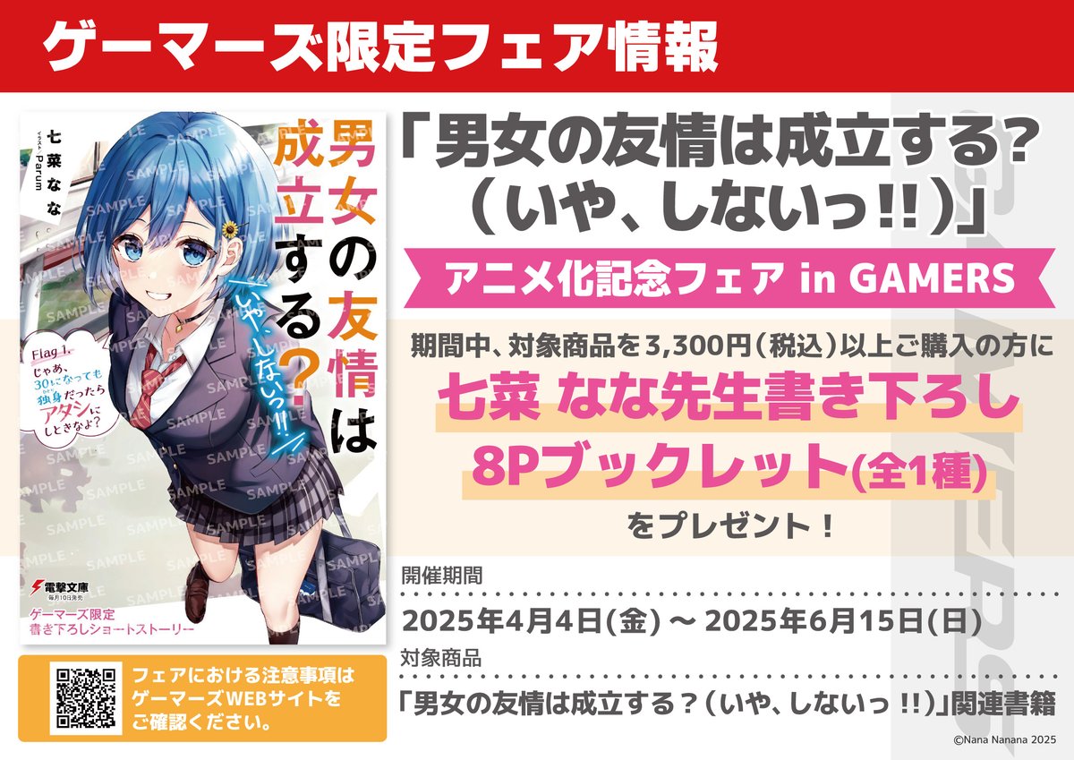 ゲーマーズなんば店 on X: ゲーマーズなんば店 on X: