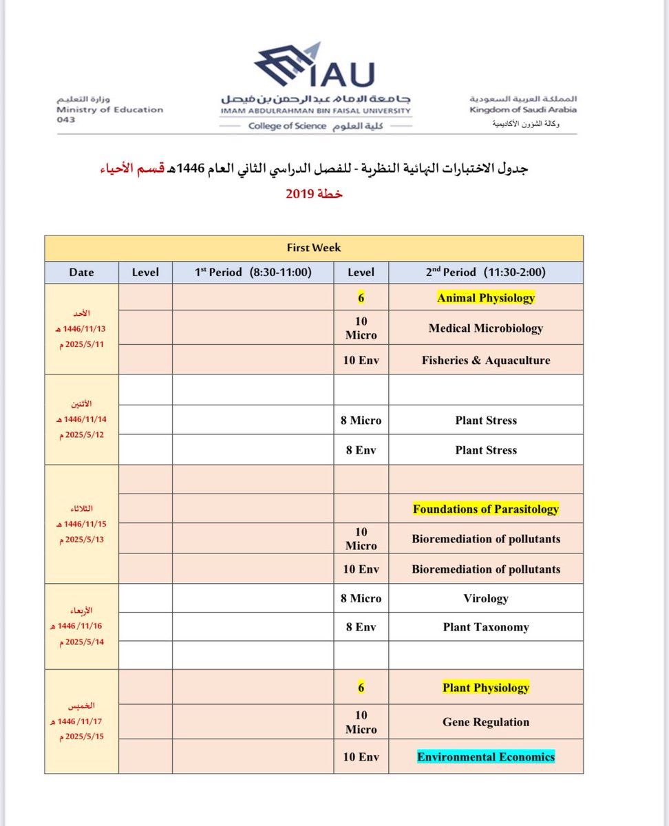 CSD_ACA_UOD's tweet image. جدول الاختبارات النهائية النظرية الفصل الدراسي الثاني للعام الجامعي 1446هـ
 
🟧( قسم الأحياء- خطة 2019)🟧
