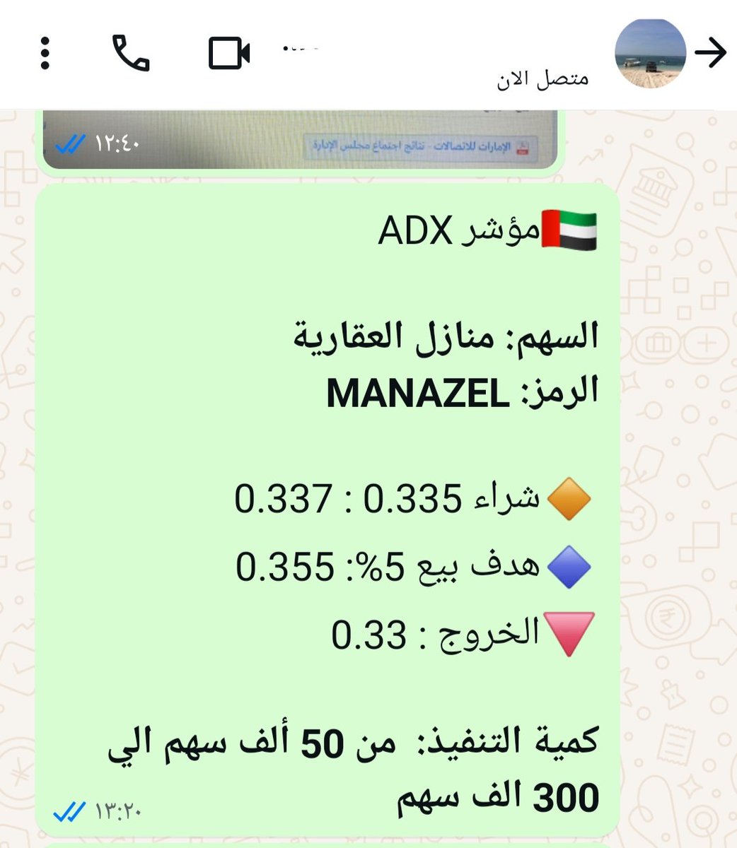 UAE_Stocks20's tweet photo. 🇦🇪مؤشر #ADX
سهم #منازل_العقارية
#MANAZEL
💫السهم حقق هدف البيع : 0.355 درهم , نسبة ربح 5.97%💫 👌🏻😉 https://t.co/v8QH8pcMxC