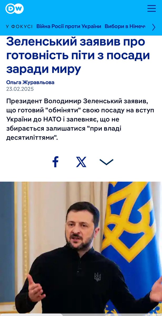 RozenkoPavlo's tweet photo. А ШО ТРАПИЛОСЬ??

☝️Раніше Зеленський був «готовий піти з посади президента заради миру».

А зараз: «готовий здати Крим заради миру»…

⚡️Посада виявилася дуже потрібною для себе і оточення. А Крим? Ну такоє. Можна і «здати»?

Тому що … послідовний! 🤣 https://t.co/5uLG5xDkde