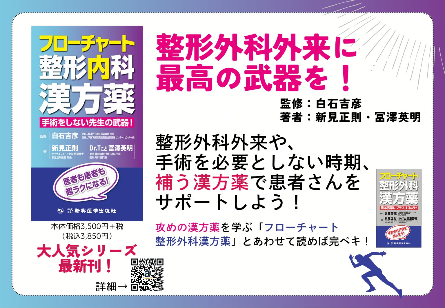 新興医学出版社 医学を生きた学問へ on X: 新興医学出版社 医学を生きた学問へ on X: