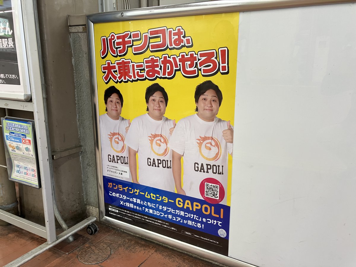 ダブルヒガシ 大東の屋外広告掲載場所】 大東さんの屋外広告は… 大阪府