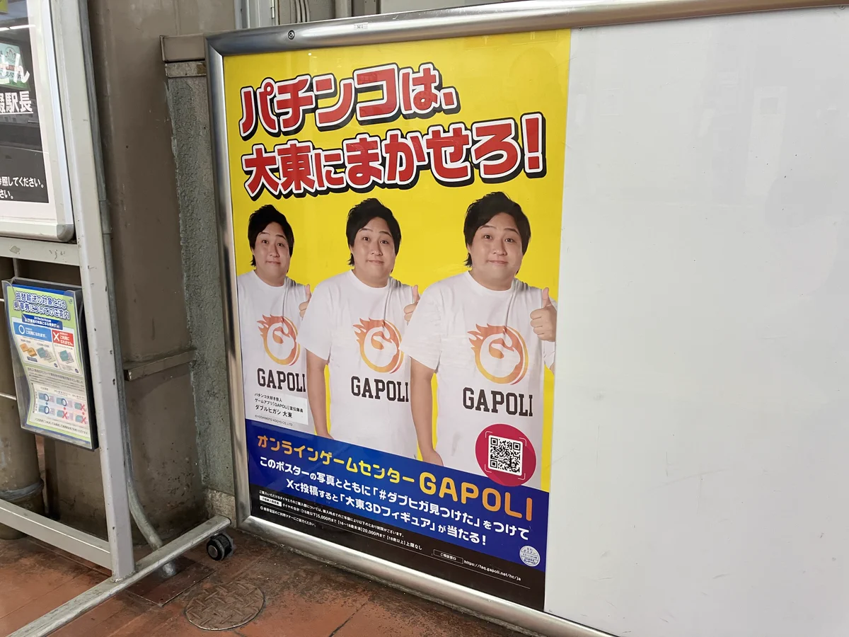 sideswipe サイドスワイプ PROGEER プラポスター 看板 広告 GAPOLI(ガポリ)【公式】 on X: 