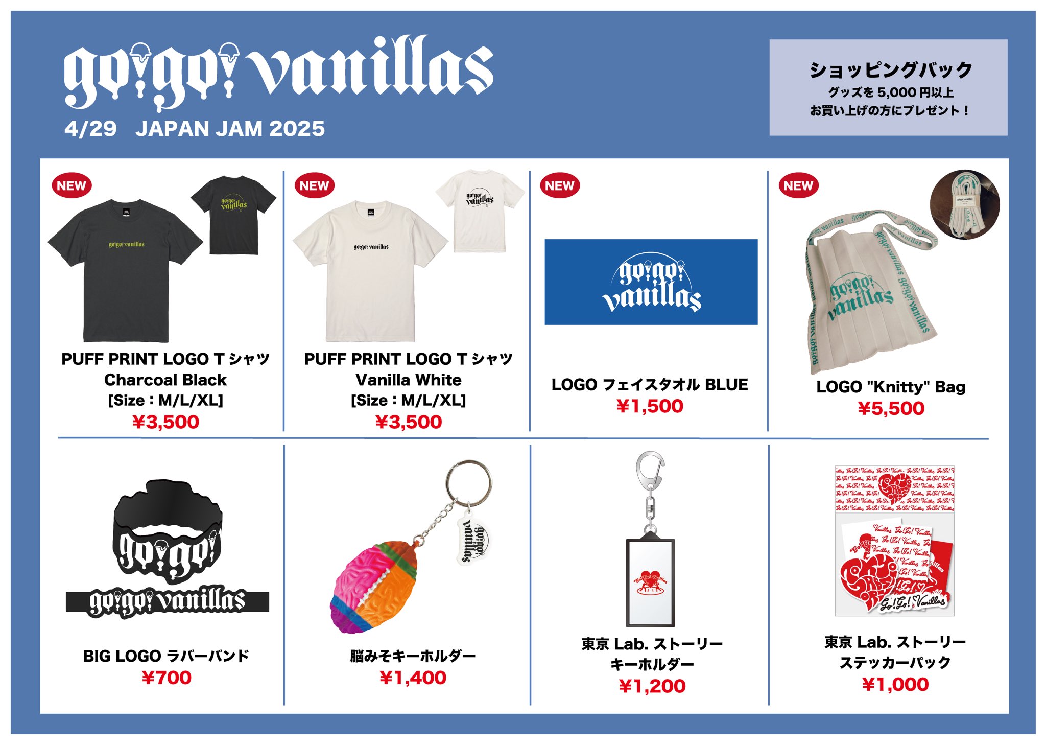 go!go!vanillas (@go_go_vanillas) / X