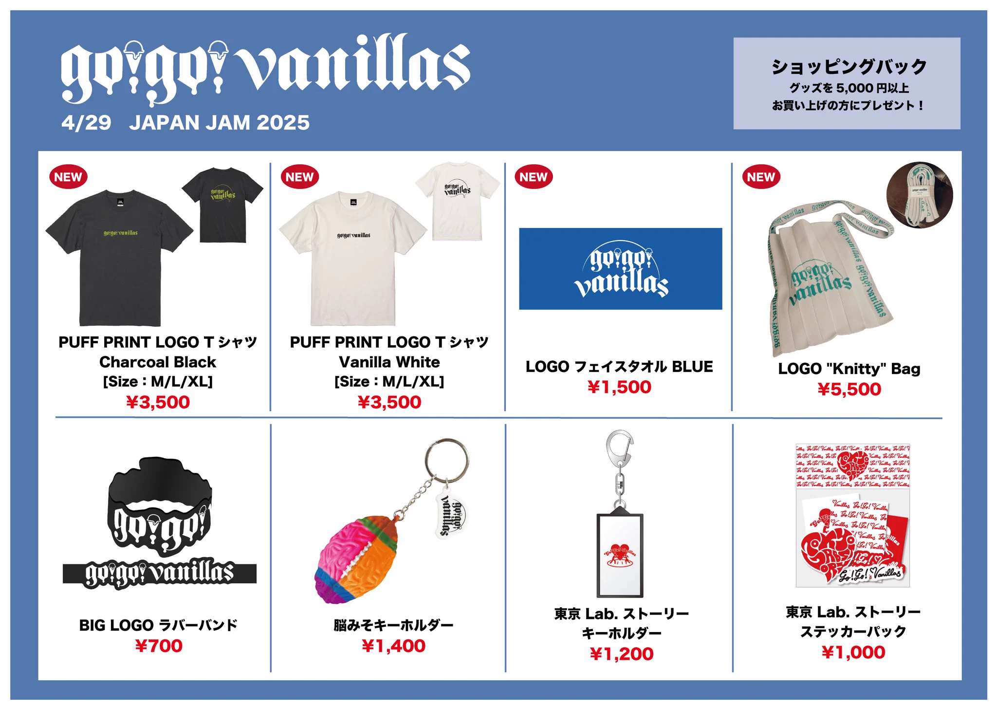 go!go!vanillas on X: 