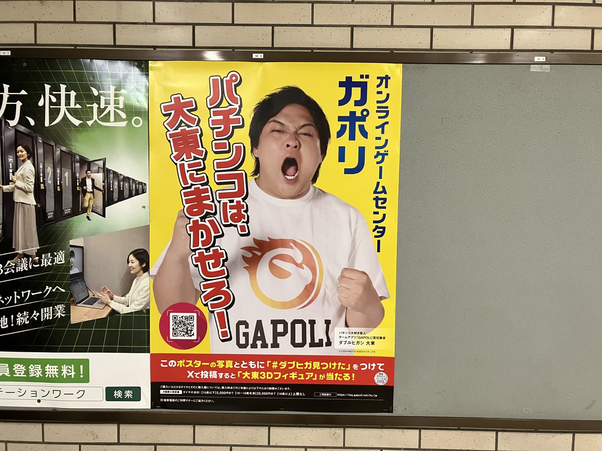 ダブルヒガシ 大東の屋外広告掲載場所】 大東さんの屋外広告は… 大阪府