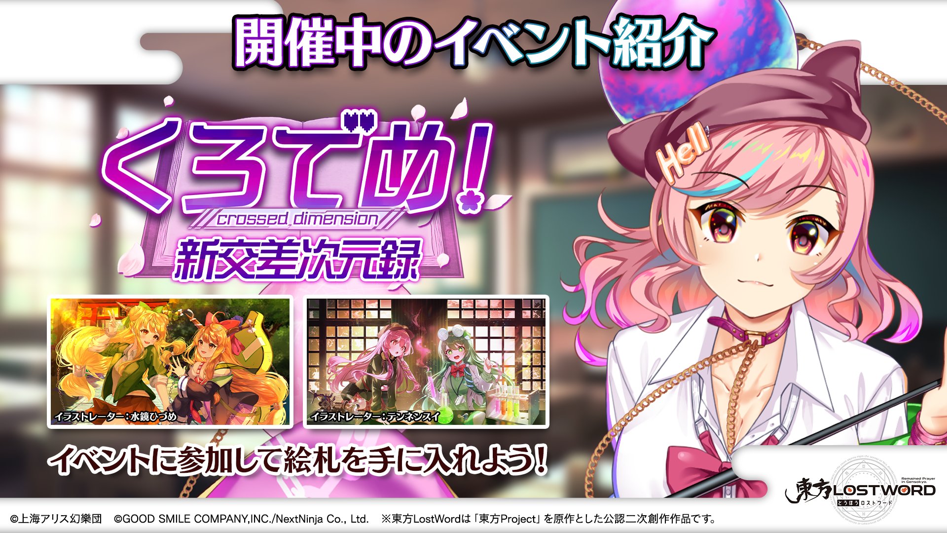 東方LostWord公式（東方ロストワード） on X: 