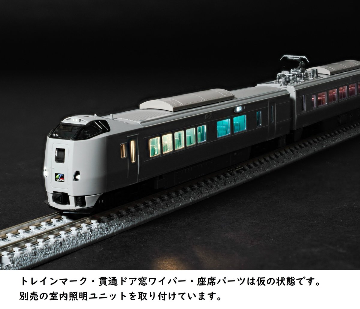 トミックスショールーム公式 案内係：立石かえで（鉄道むすめ） on X