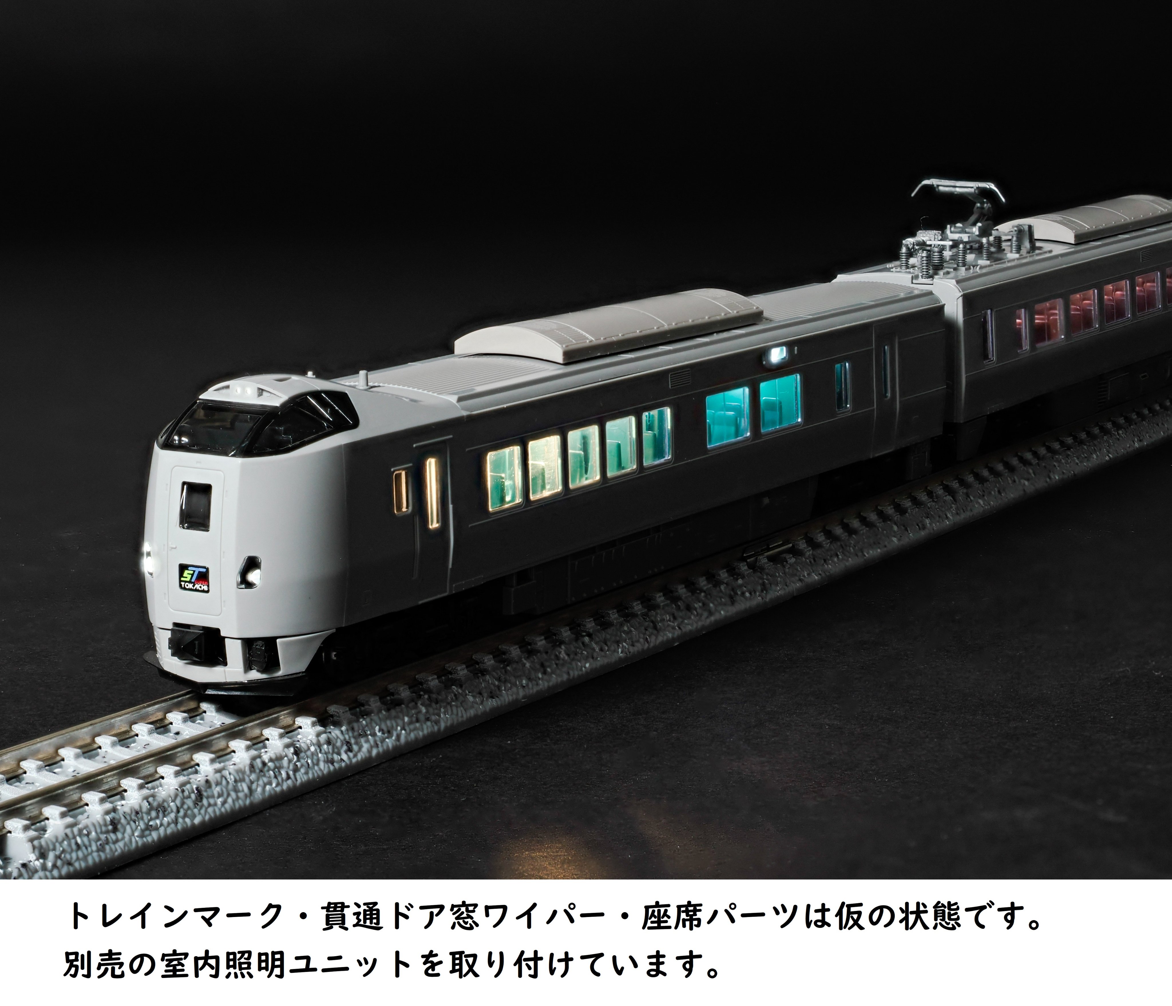 ゆめくろ ロングクリカ まとめ売り トミックスショールーム公式 案内係：立石かえで（鉄道むすめ