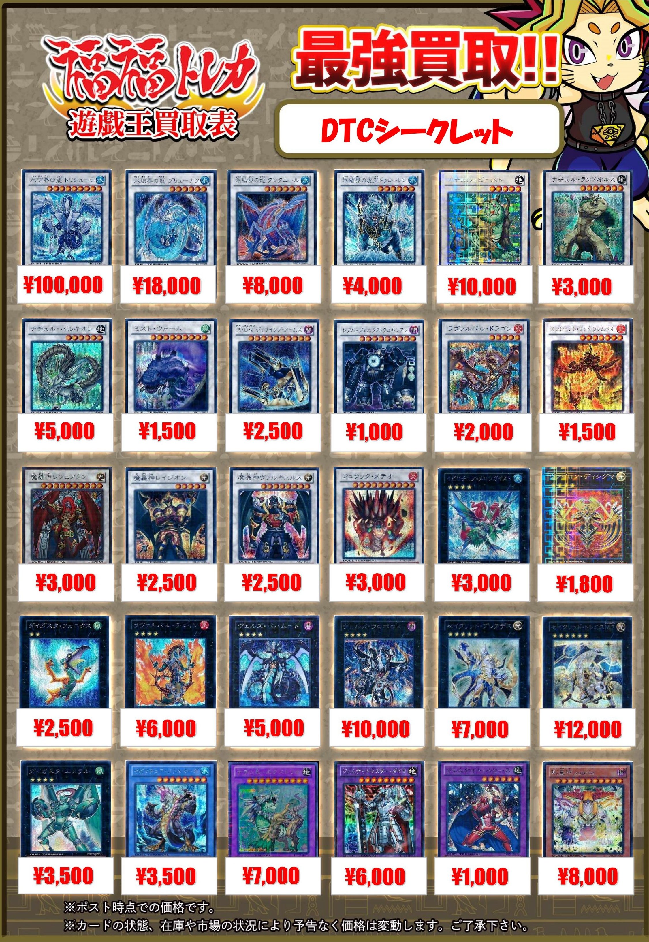 福福トレカ 遊戯王 買取情報 (@fukufuku_ygo) / X