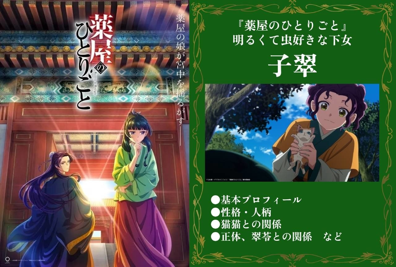 イ*い様 薬屋のひとりごと　まとめ売り39点 イ*い様 薬屋のひとりごと まとめ売り39点