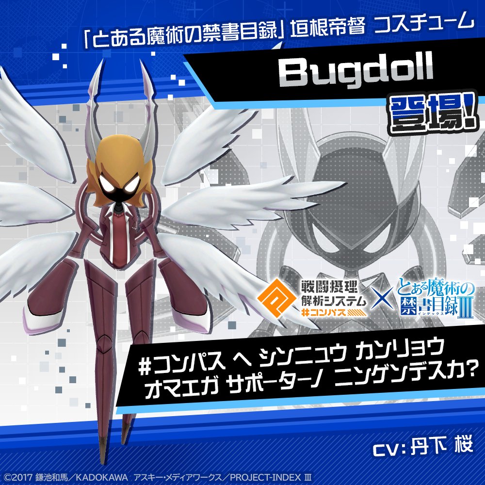 公式】#コンパス 戦闘摂理解析システム on X