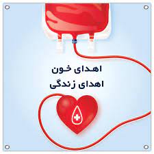 #تسلیت_همسایه 
پس از حادثه بندرشهید رجایی تعداد بی‌شماری از مهاجرین جهت اهدای خون به مراکز مراجعه کردند که متاسفانه به دلیل منع قانونی #اهدای_خون امکان‌پذیر نبوده است‌. آرزو میکنم دیگر شاهد این حوادث نباشیم و این مشکلات نیز رفع شود.
#بندر_شهید_رجایی
