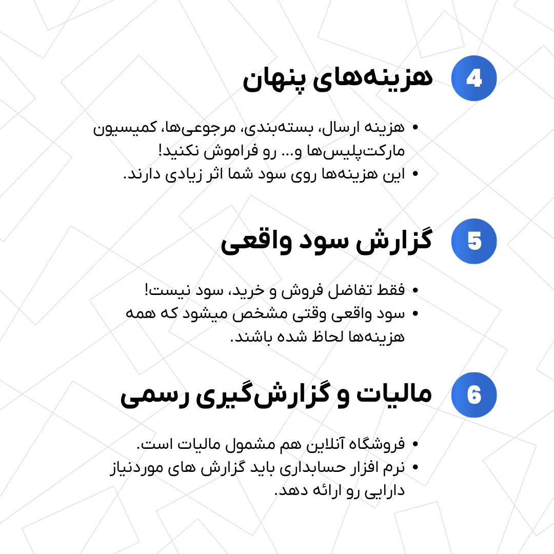 chortke_app's tweet photo. برای فروشگاه‌های آنلاین، حسابداری دقیق یعنی رشد سریع‌تر!چرتکه همیشه همراهتونه تا مالیات و موجودی رو به‌روز نگه داری. 💡📊
#چرتکه
#نرم_افزار_حسابداری_فروشگاهی
#حسابداری_آنلاین
#فروشگاه_اینترنتی https://t.co/1EaWTayPsT
