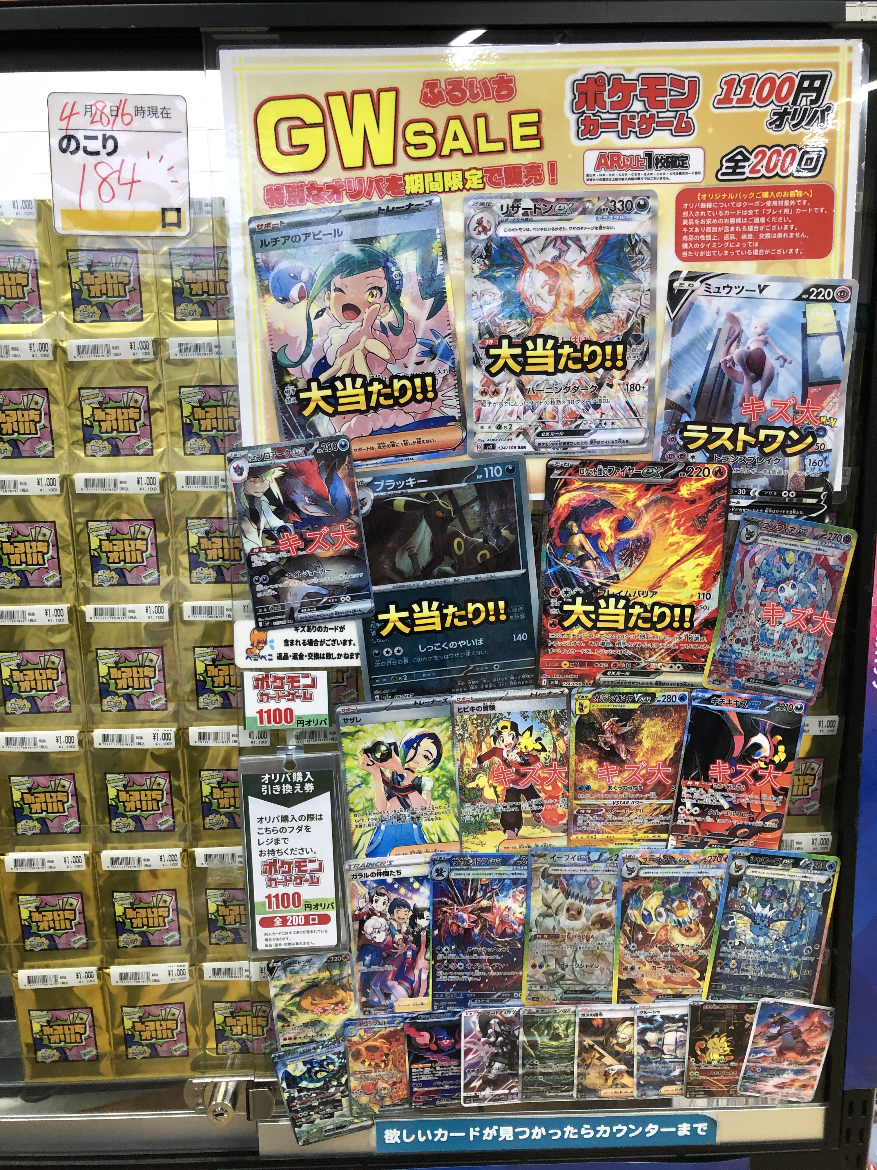 古本市場保木間店 on X: 