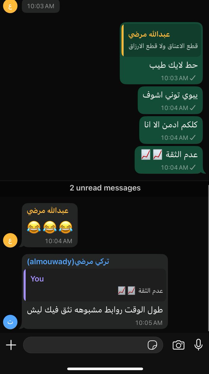 ليش محد ياخذ روابط مني ؟ 😮‍💨
