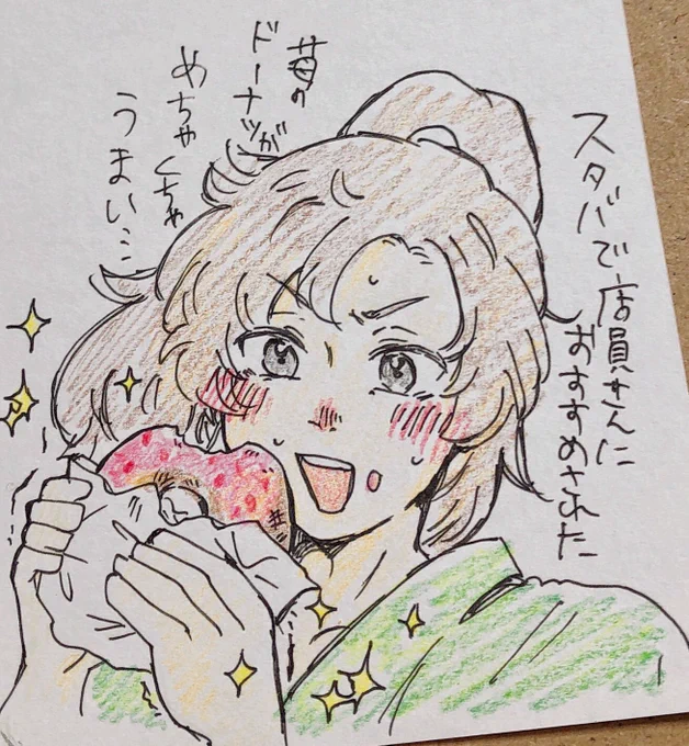 日記🍩 