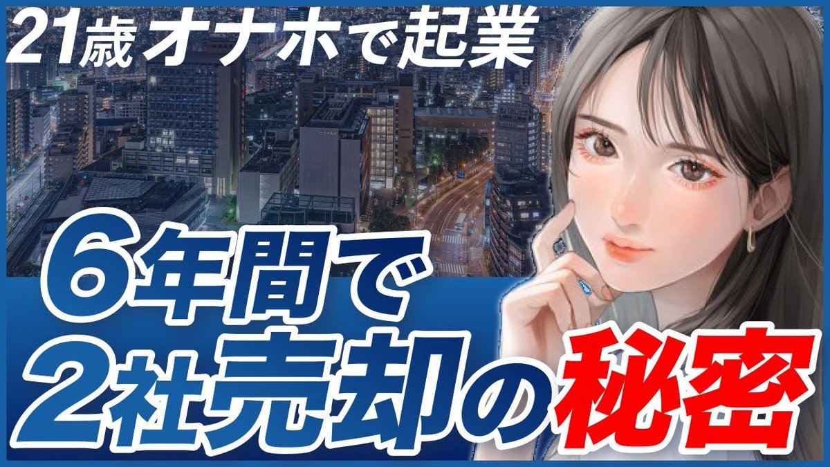 yoshio_nocode's tweet photo. スモビジ経営者が『M&amp;A思考』をインプットできるYouTube動画まとめ。 https://t.co/Js3kDSq3Dq